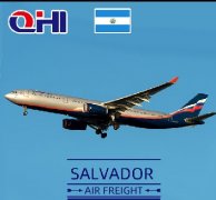 萨尔瓦多空运费用查询