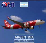 阿根廷空运费用查询